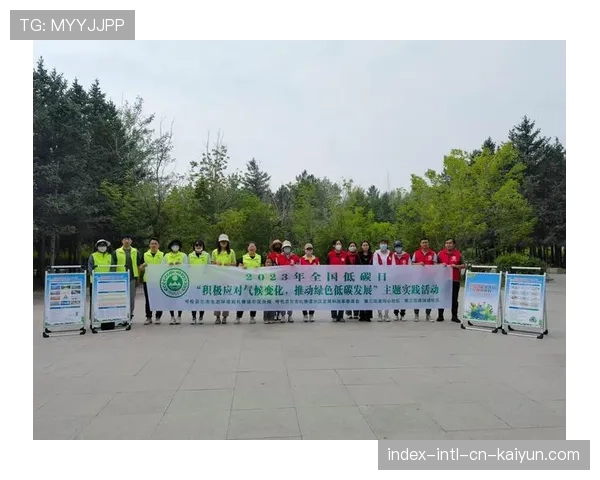 体育赛事与环保倡议结合 推广绿色办赛理念